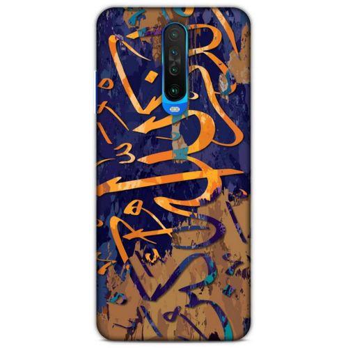 Lopard Xiaomi Redmi K30 5G Uyumlu Kılıf Ramazan (28) Desenli Arka Kapak