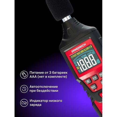 Ermenrich Seek DS40 Dijital Ses Seviyesi Ölçer