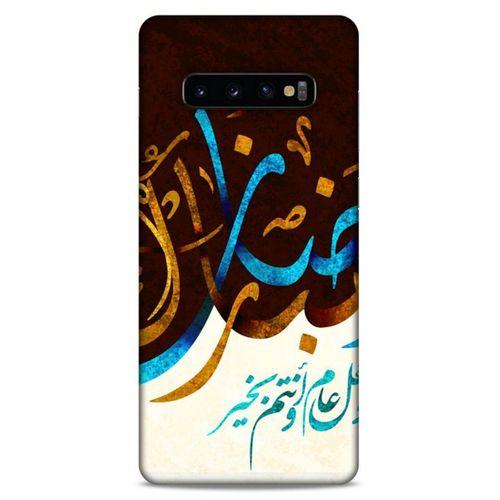 Lopard Samsung Galaxy S10 Plus Uyumlu Kılıf Ramazan (12) Desenli Koruyucu Silikon