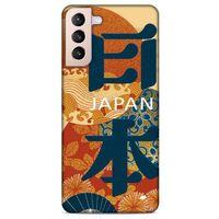 Lopard Samsung Galaxy S21 Plus Uyumlu Kılıf Japonya (34) Slim Armor Kılıf