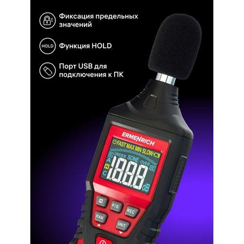 Ermenrich Seek DS40 Dijital Ses Seviyesi Ölçer