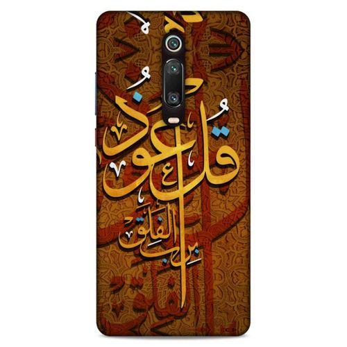 Lopard Xiaomi Mi 9T Pro Uyumlu Kılıf Ramazan (26) Desenli Tpu Silikon Kılıf