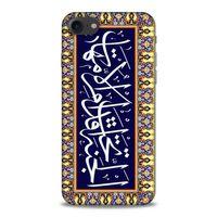 Lopard Apple Iphone 7 Uyumlu Kılıf Ramazan (32) Desenli Soft Silikon Kılıf