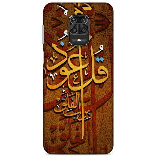 Lopard Xiaomi Redmi Note 9 Pro Uyumlu Kılıf Ramazan (26) Desenli Tpu Silikon Kılıf