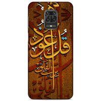 Lopard Xiaomi Redmi Note 9 Pro Uyumlu Kılıf Ramazan (26) Desenli Tpu Silikon Kılıf