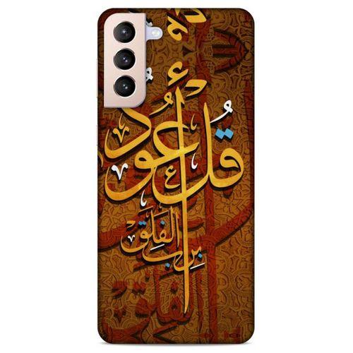 Lopard Samsung Galaxy S21 Plus Uyumlu Kılıf Ramazan (26) Desenli Tpu Silikon Kılıf