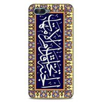 Lopard Oppo Rx17 Neo Uyumlu Kılıf Ramazan (32) Desenli Soft Silikon Kılıf