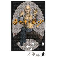 Monk from 36th Chamber Shaolin Puzzle 240 Parça Yapboz