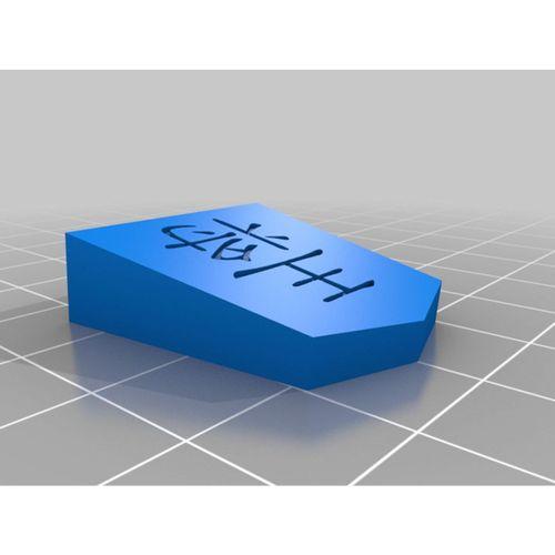 Kingmaker S Parçası 3D Baskı (Bu ürün Sadece Plastik parçadır - Almadan Önce Soru Sorabilirsiniz)