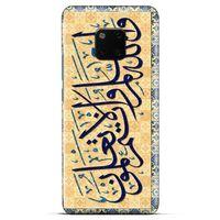 Lopard General Mobile GM 20 Uyumlu Kılıf Ramazan (31) Baskılı TPU Kılıf