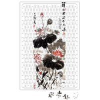 Lotus Flower Lotus Painting Puzzle 240 Parça Yapboz