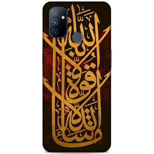 Lopard One Plus Nord N100 Uyumlu Kılıf Ramazan (27) Tasarımlı Kılıf Baskılı