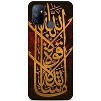 Lopard One Plus Nord N100 Uyumlu Kılıf Ramazan (27) Tasarımlı Kılıf Baskılı