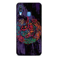 Lopard Samsung Galaxy A40 Uyumlu Kılıf Ramazan (24) Desenli Darbe Emici Kılıf