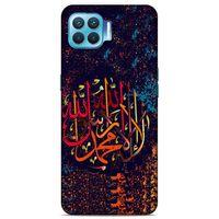 Lopard Oppo Reno 4 Lite Uyumlu Kılıf Ramazan (45) Baskılı Liquid Air Kılıf