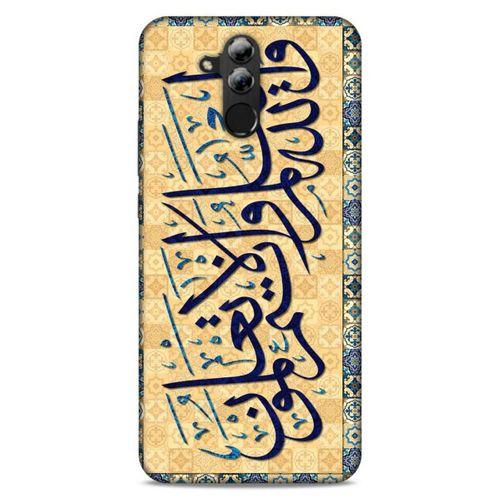 Lopard Huawei Mate 20 Lite Uyumlu Kılıf Ramazan (31) Baskılı TPU Kılıf