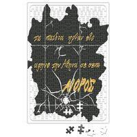 Testament Aioros Puzzle 240 Parça Yapboz
