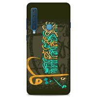 Lopard Samsung Galaxy A9 2018 Uyumlu Kılıf Ramazan (34) Desenli Slim Armor Kılıf