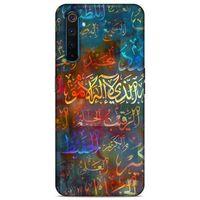 Lopard Oppo Realme 6 Uyumlu Kılıf Ramazan (22) Desenli Tam Koruma Kılıfı