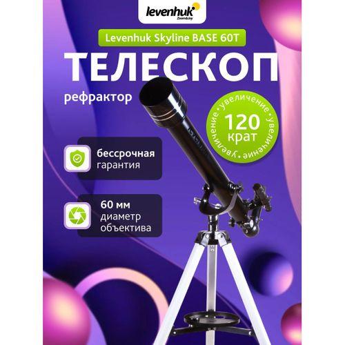 Levenhuk Skyline BASE 60T Teleskop