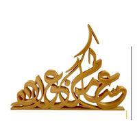 Eid Asakom Men Awada (Bu ürün Sadece Plastik parçadır - Almadan Önce Soru Sorabilirsiniz)