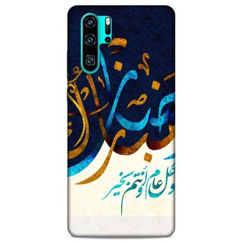 Lopard Huawei P30 Pro Uyumlu Kılıf Ramazan (11) Baskılı Tam Koruma