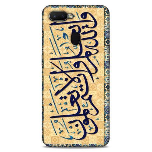 Lopard Oppo Ax7 Uyumlu Kılıf Ramazan (31) Baskılı TPU Kılıf