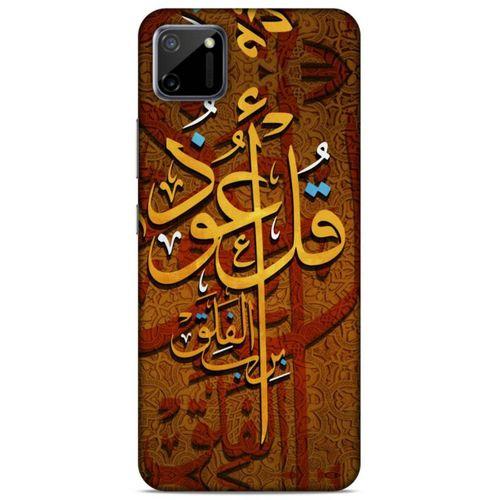 Lopard Oppo Realme C11 Uyumlu Kılıf Ramazan (26) Desenli Tpu Silikon Kılıf