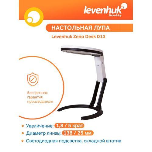 Levenhuk Zeno Desk D13 Büyüteç