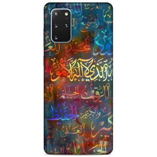 Lopard Samsung Galaxy S20 Plus Uyumlu Kılıf Ramazan (22) Desenli Tam Koruma Kılıfı