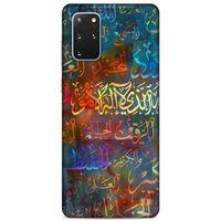 Lopard Samsung Galaxy S20 Plus Uyumlu Kılıf Ramazan (22) Desenli Tam Koruma Kılıfı