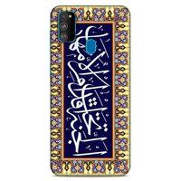Lopard Samsung Galaxy M30s Uyumlu Kılıf Ramazan (32) Desenli Soft Silikon Kılıf