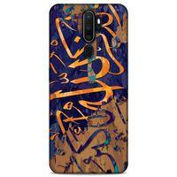 Lopard Oppo A9 2020 Uyumlu Kılıf Ramazan (28) Desenli Arka Kapak
