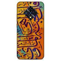Lopard İnfinix Zero 8 Uyumlu Kılıf Ramazan (30) Desenli Silicone Case