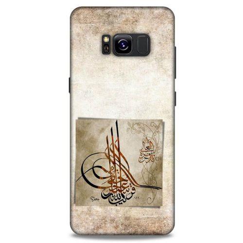 Samsung Galaxy S8 Uyumlu Kılıf Ottoman (10) Full Koruma Kılıfı Tuğra