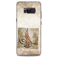 Samsung Galaxy S8 Uyumlu Kılıf Ottoman (10) Full Koruma Kılıfı Tuğra