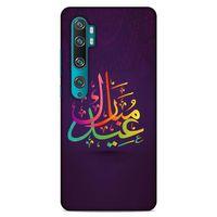 Lopard Xiaomi Mi Note 10 Uyumlu Kılıf Ramazan (46) Desenli Core Armor Kılıf