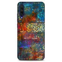 Lopard Xiaomi Mi A3 Uyumlu Kılıf Ramazan (22) Desenli Tam Koruma Kılıfı