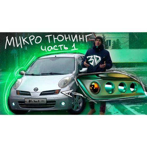 Nissa Micra March K12 Özel Radyatör Izgarası (Bu ürün Sadece Plastik parçadır - Almadan Önce Soru Sorabilirsiniz)