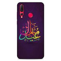 Lopard Huawei P Smart Z Uyumlu Kılıf Ramazan (46) Desenli Core Armor Kılıf