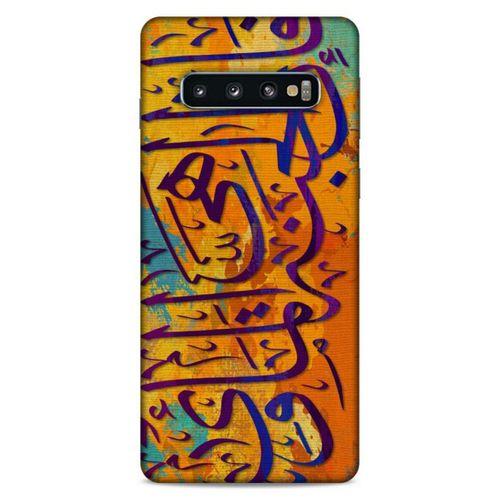 Lopard Samsung Galaxy S10 Uyumlu Kılıf Ramazan (30) Desenli Silicone Case