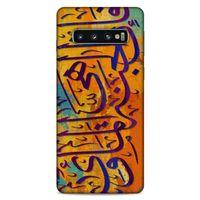 Lopard Samsung Galaxy S10 Uyumlu Kılıf Ramazan (30) Desenli Silicone Case