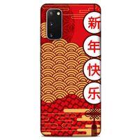 Samsung Galaxy S20 Kılıf Japonya (4) Koruma Kılıfı Japonca