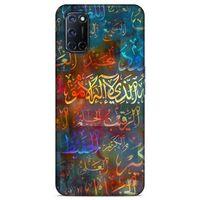 Lopard Oppo A92 Uyumlu Kılıf Ramazan (22) Desenli Tam Koruma Kılıfı