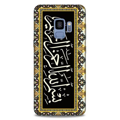 Lopard Samsung Galaxy S9 Uyumlu Kılıf Ramazan (33) Baskılı Hybrid Kılıf