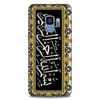 Lopard Samsung Galaxy S9 Uyumlu Kılıf Ramazan (33) Baskılı Hybrid Kılıf