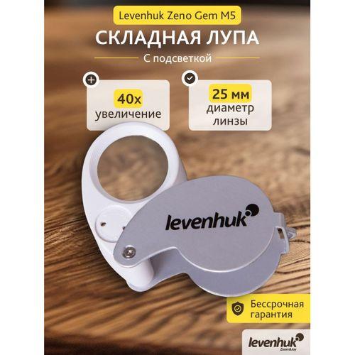 Levenhuk Zeno Gem M5 Büyüteç