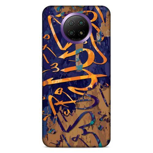 Lopard Xiaomi Redmi Note 9 5g Uyumlu Kılıf Ramazan (28) Desenli Arka Kapak