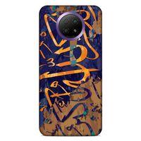 Lopard Xiaomi Redmi Note 9 5g Uyumlu Kılıf Ramazan (28) Desenli Arka Kapak