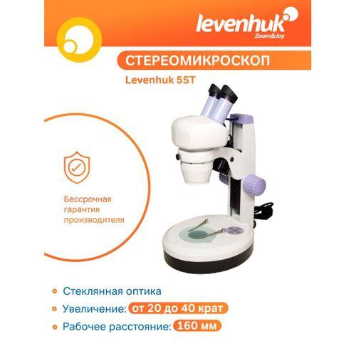 Levenhuk 5ST Mikroskop